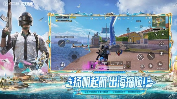 和平精英官方版