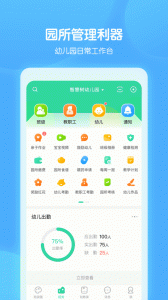 智慧树园丁版app