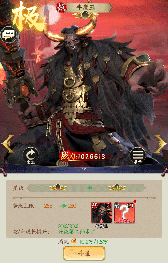 无双西游手游