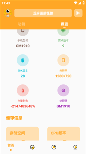 芝麻准星怪兽官方版