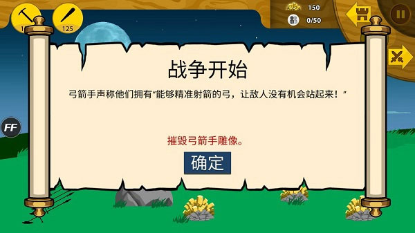 火柴人战争遗产3最新破解版