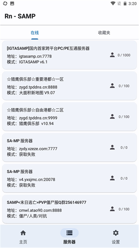 RnSAMP官方版