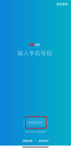 飞聊app