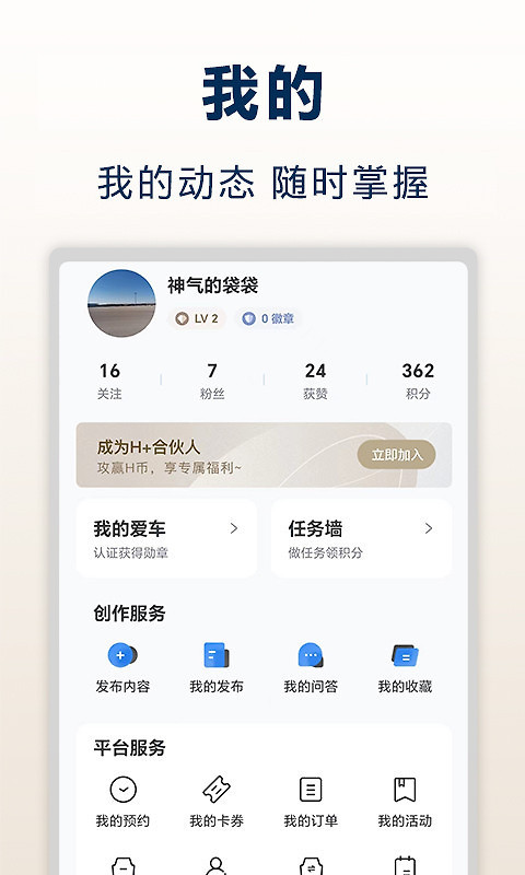 北京现代app
