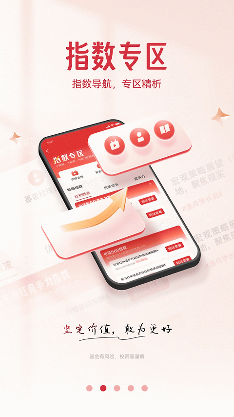 东方红官方版