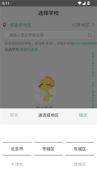 E英语宝app