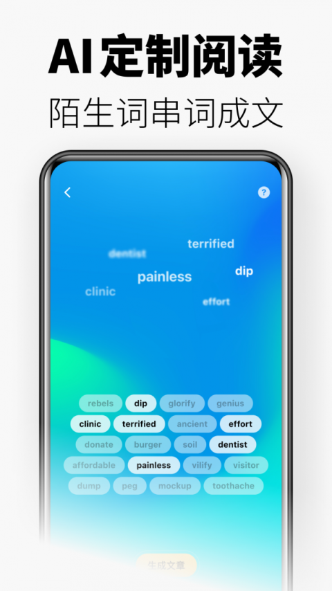 无痛单词安卓版