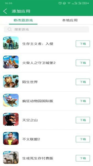 7723游戏盒老版本app