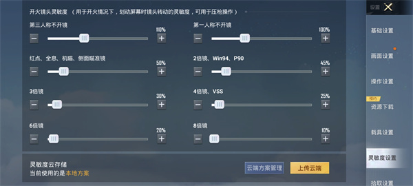 和平精英官方正版