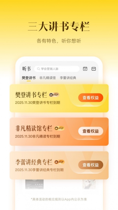 帆书官方版app