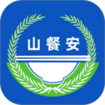 山餐安app