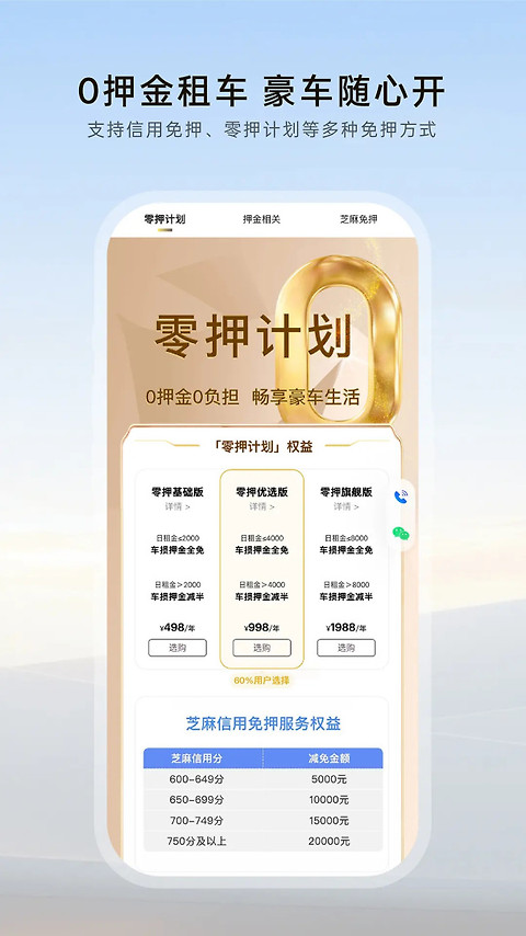 光速超跑app