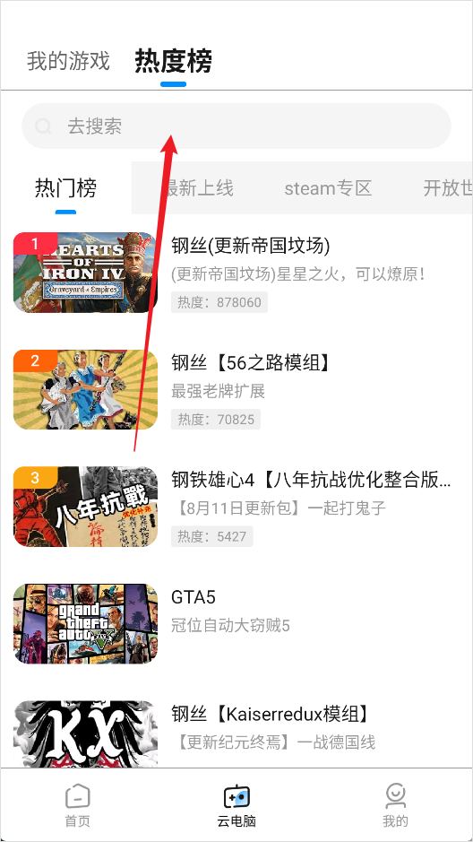 大神云电脑最新版
