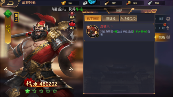 传奇三国官方正版