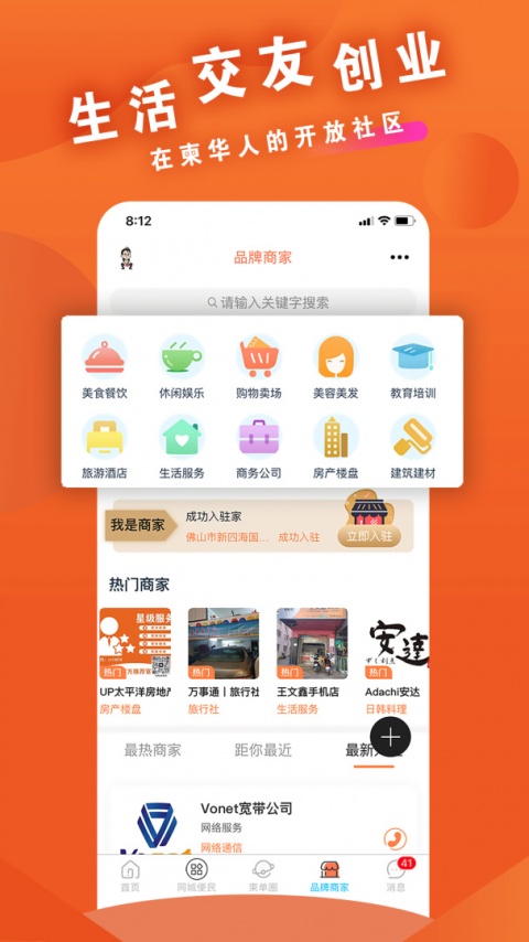 柬单网最新版