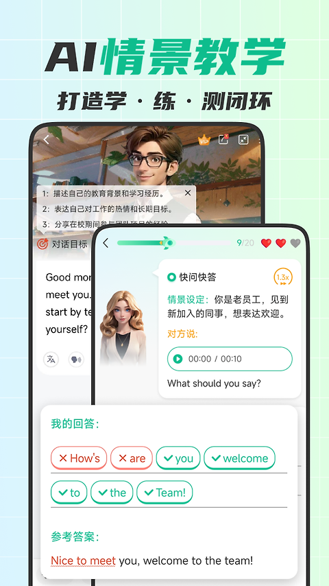 可栗口语最新版