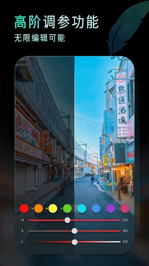 Koloro滤镜君官方版