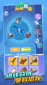 丛林跑酷官方版