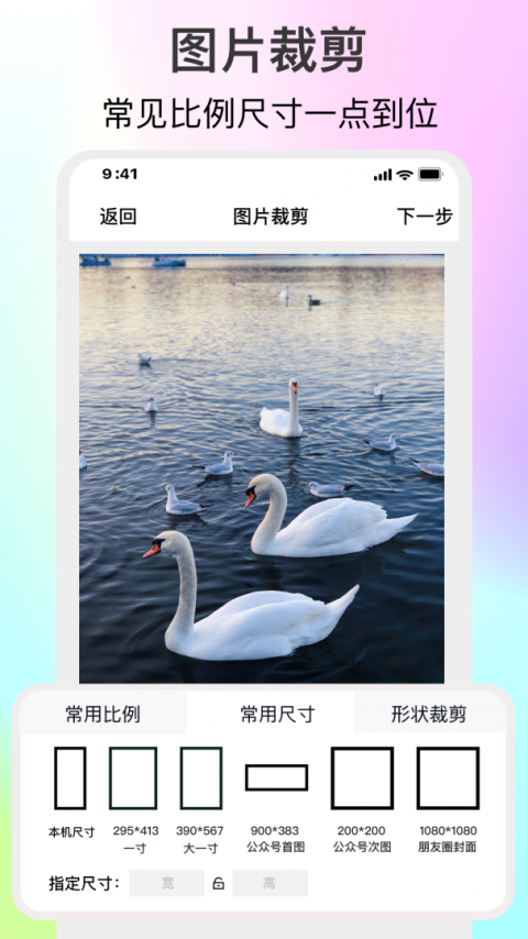 ImgMeta图片编辑助手官方版