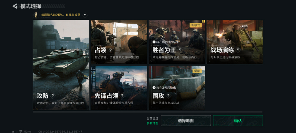 三角洲行动手游