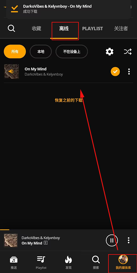 Audiomack官方版