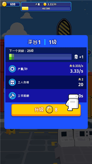 太空工厂大亨中文版