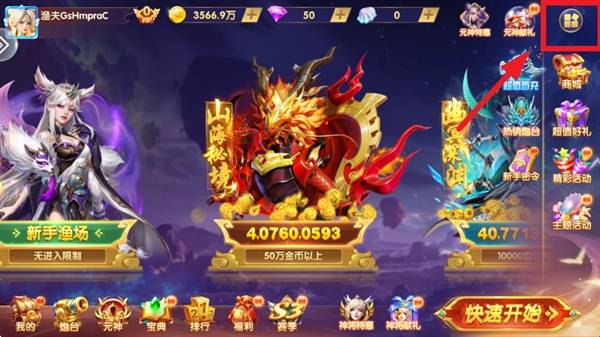 捕鱼神手官方版