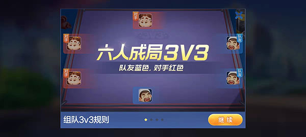欢乐斗地主官方正版