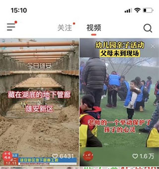 抖音火山版官方版