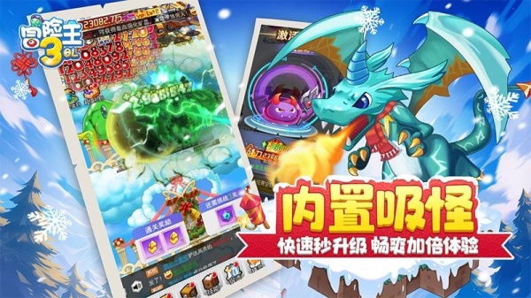 冒险王3OL华为版