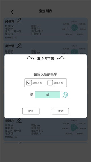模拟人生路最新破解版