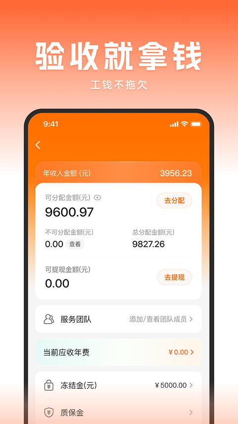 当家工匠官方版
