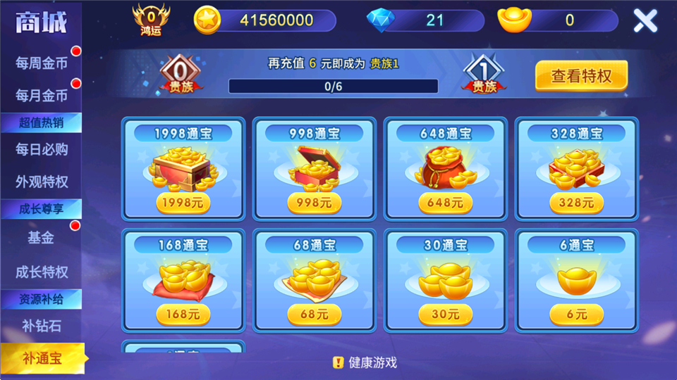 梦幻捕鱼官方版