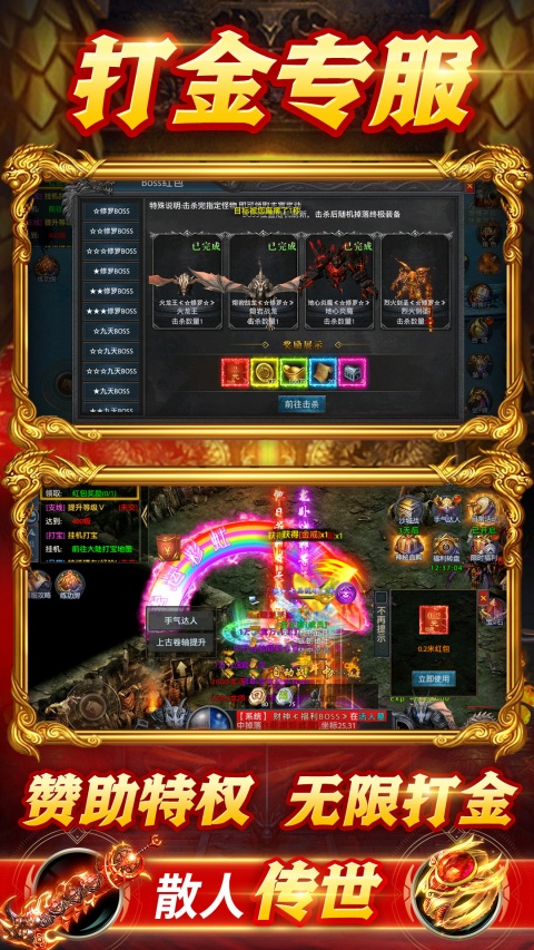 战神新世纪手游