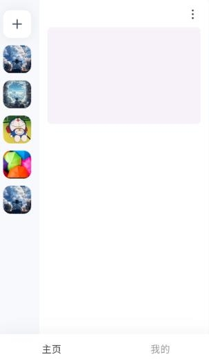 oopz语音官方版