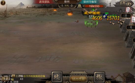 三国战争官方版