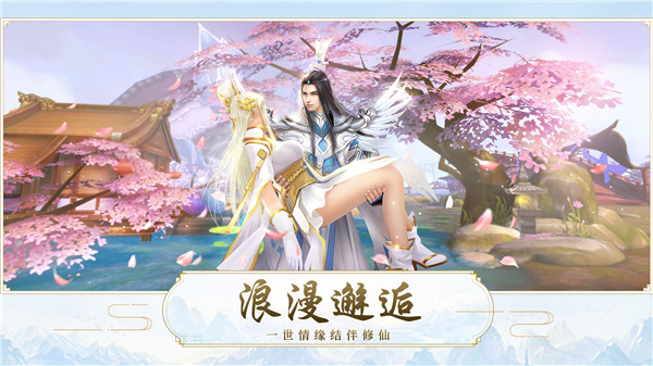 魔天记手游破解版无限仙玉