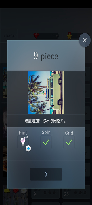 益智拼图世界手机版