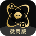 微商助手app