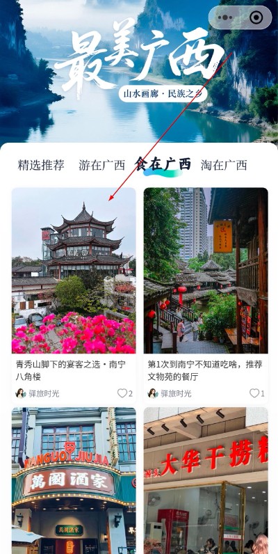 纷享生活app