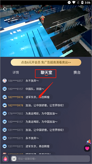咪咕视频app