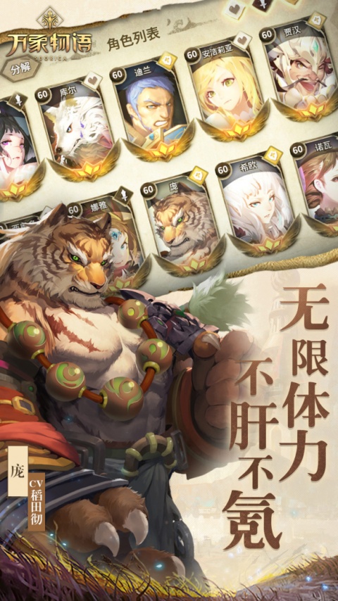 万象物语360最新版