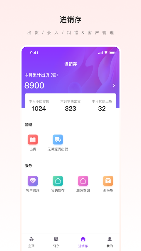 爱善天使最新版