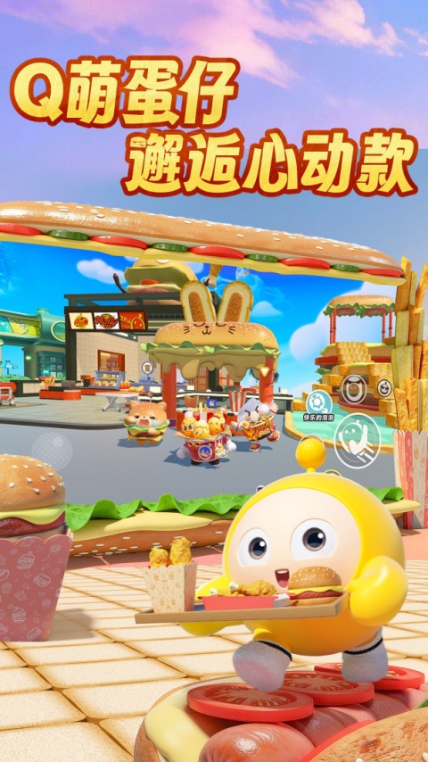 蛋仔派对魔改版本最新版