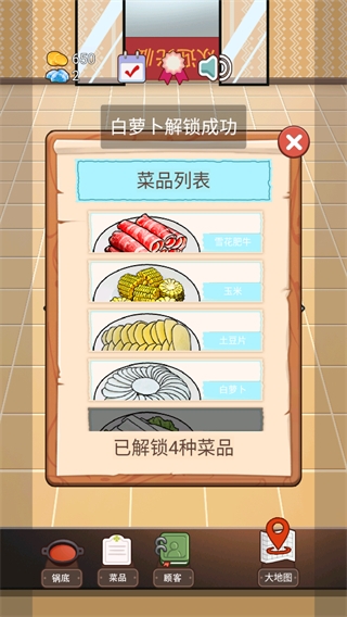 火锅店模拟器中文版