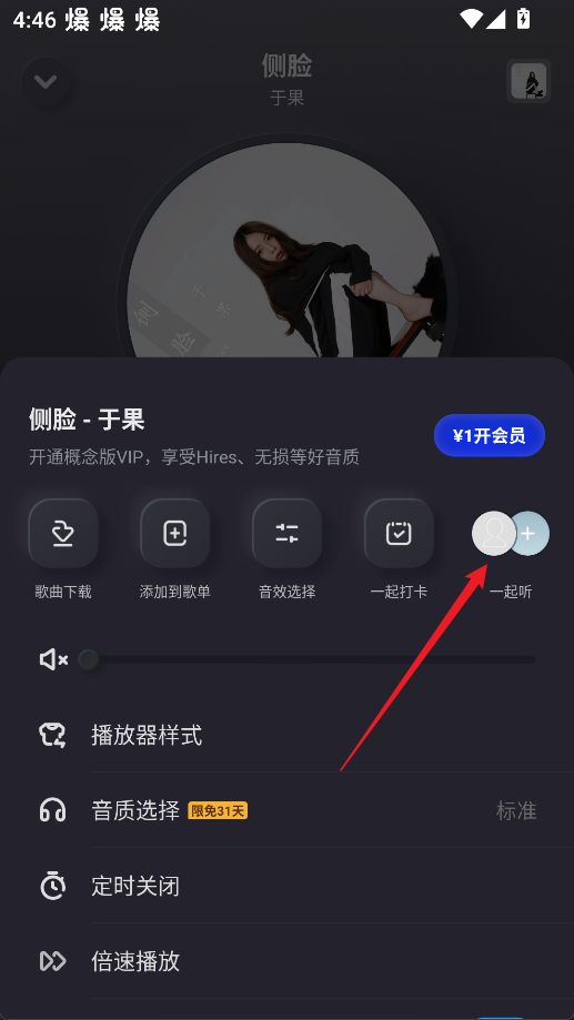 酷狗音乐概念版app