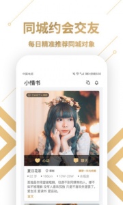 小情书婚恋交友