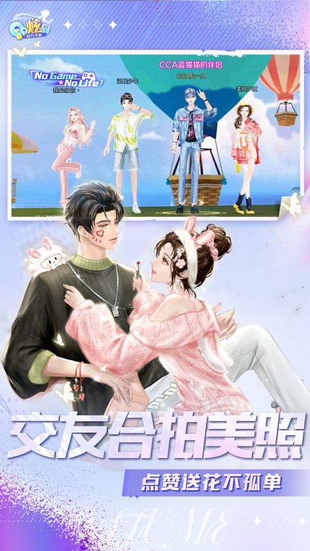 QQ炫舞官方版