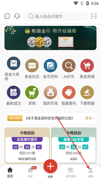 易金在线app