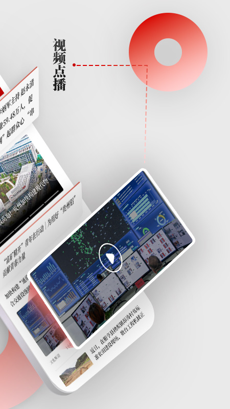 天眼新闻最新版app